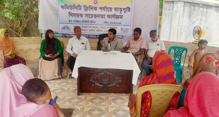 গোমস্তাপুরে মাতৃপুষ্টি বিষয়ক সভা