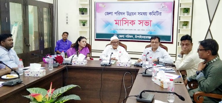 জেলা পরিষদ উন্নয়ন সমন্বয় কমিটির মাসিক সভা