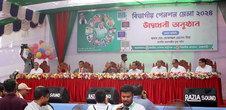 রাজশাহীতে দিনব্যাপী সর্বজনীন পেনশন মেলা অনুষ্ঠিত