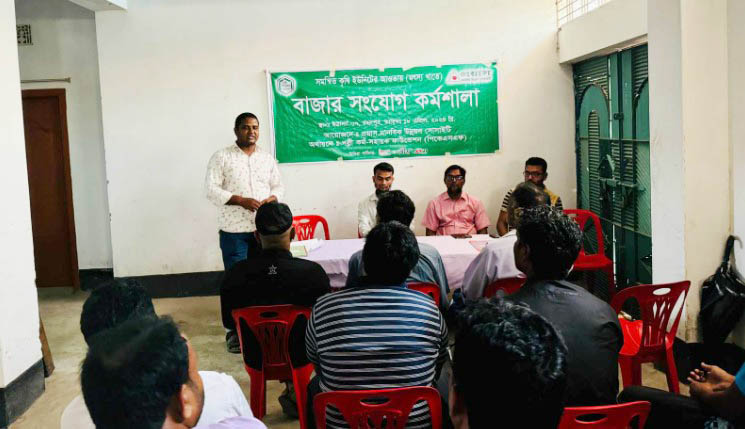 রহনপুরে প্রয়াসের বাজার সংযোগ কর্মশালা