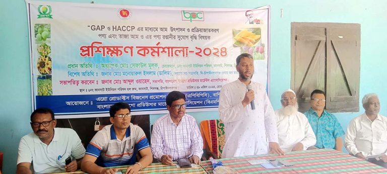 শিবগঞ্জে আমের প্রক্রিয়াজাতকরণ ও রপ্তানি বিষয়ে কর্মশালা