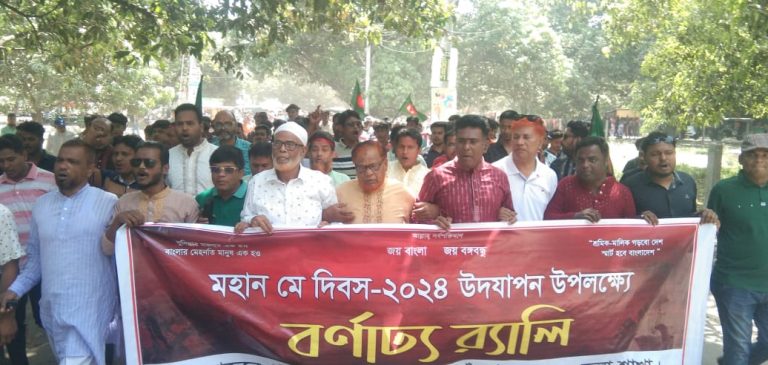 চাঁপাইনবাবগঞ্জে শ্রমিক লীগের উদ্যোগে মে দিবস পালন