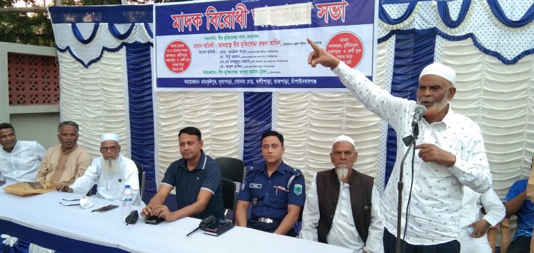 চাঁপাইনবাবগঞ্জের মাদক বিরোধী সমাবেশ