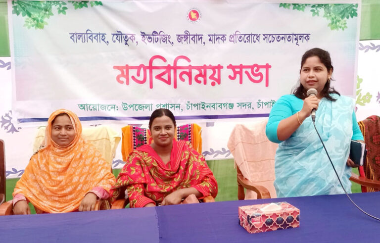 চরঅনুপনগরে বাল্যবিয়ে ইভটিজিং যৌতুক মাদক প্রতিরোধে মতবিনিময়