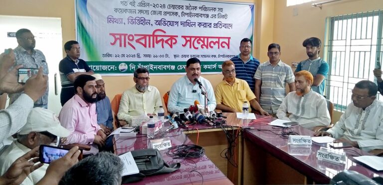 চাঁপাইনবাবগঞ্জ চেম্বারের সভাপতির সংবাদ সম্মেলন