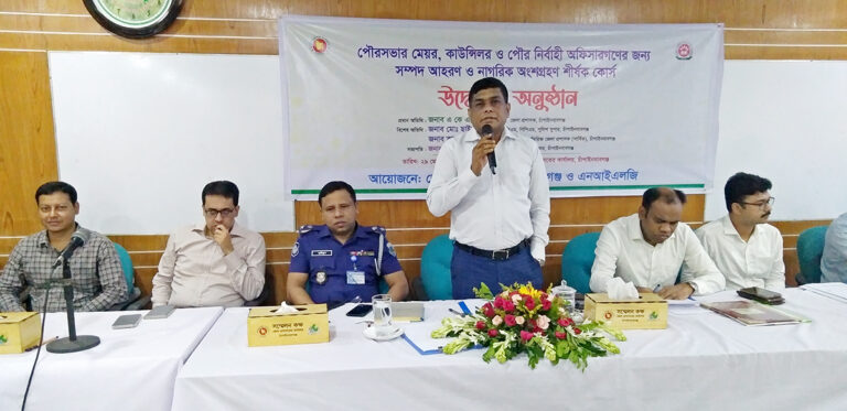 সম্পদ আহরণ ও নাগরিক অংশগ্রহণ শীর্ষক প্রশিক্ষণের উদ্বোধন
