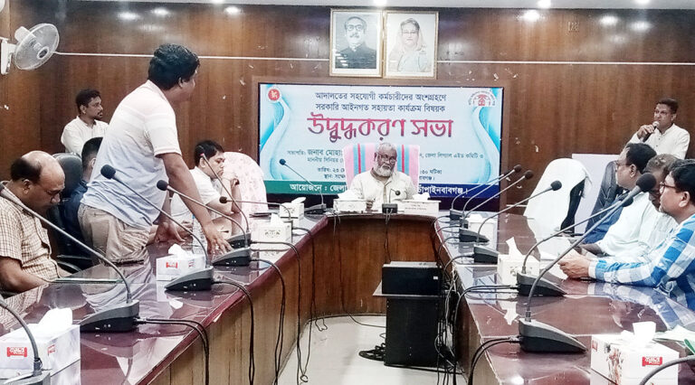 আইনগত সহায়তা কার্যক্রম বিষয়ক উদ্বুদ্ধকরণ সভা