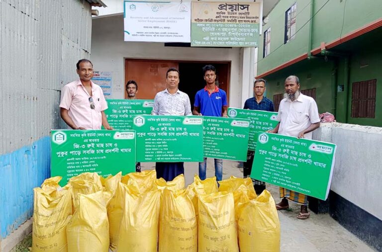 রহনপুরে মৎস্যচাষিদের মধ্যে পোনা বিতরণ প্রয়াসের