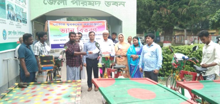 চাঁপাইনবাবগঞ্জে বেকারদের চার্জারভ্যান দিল জেলা পরিষদ
