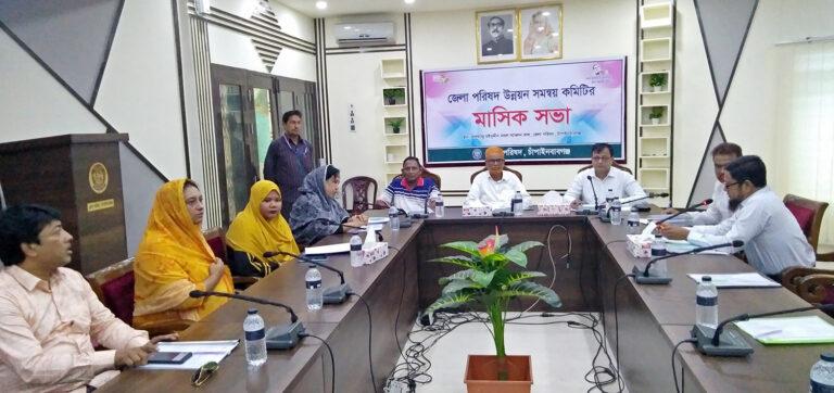 চাঁপাইনবাবগঞ্জ জেলা পরিষদের মাসিক উন্নয়ন সমন্বয় কমিটির সভা