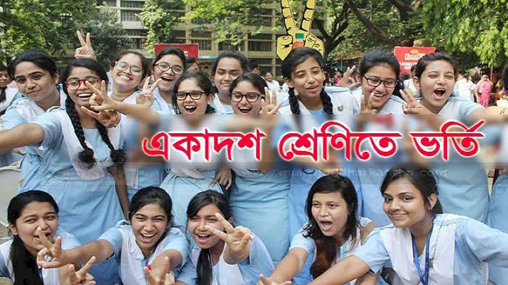 একাদশে ভর্তি ১৫-২৫ জুলাই,  ক্লাস শুরু ৩০ জুলাই