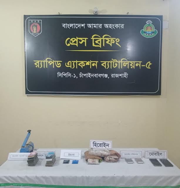 চাঁপাইনবাবগঞ্জে র‌্যাবের অভিযান : আড়াই কেজি হেরোইন উদ্ধার, দুজন গ্রেপ্তার