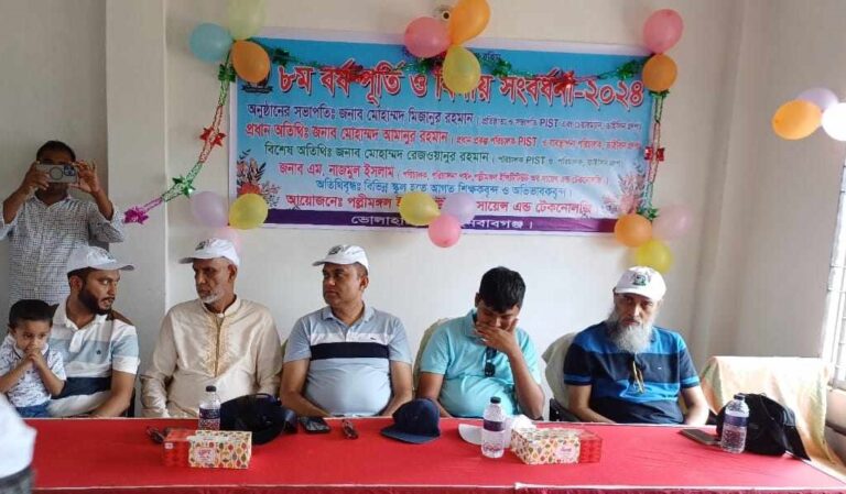 ভোলাহাটে পল্লীমঙ্গল ইনস্টিটিউট অব সায়েন্স অ্যান্ড টেকনোলজির বর্ষপূর্তি