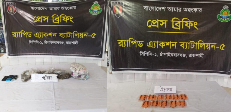 র‌্যাবের পৃথক অভিযান : গাঁজা ও ইয়াবা উদ্ধার, গ্রেপ্তার ৭ জন