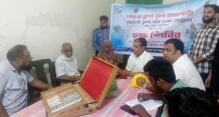 চাঁপাইনবাবগঞ্জে দিনব্যাপী চক্ষু শিবির অনুষ্ঠিত