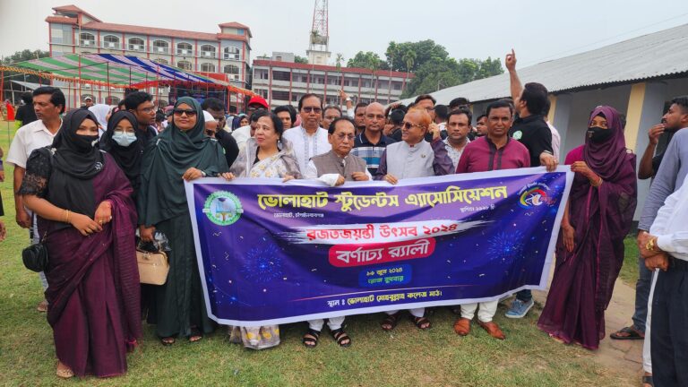 চাঁপাইনবাবগঞ্জের ভোলাহাট স্টুডেন্ট অ্যাসোসিয়েশনের রজত জয়ন্তী