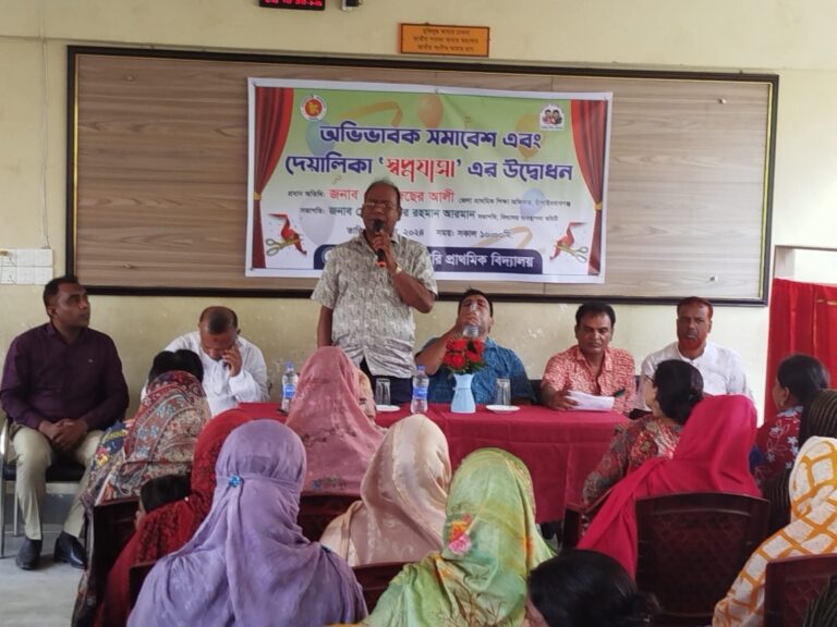 পাঠানপাড়া সরকারি প্রাথমিক বিদ্যালয়ে অভিভাবক সমাবেশ