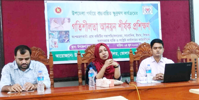 ভোলাহাটে ক্ষুদ্রঋণ কার্যক্রমের গতিশীলতা আনয়ন শীর্ষক প্রশিক্ষণ