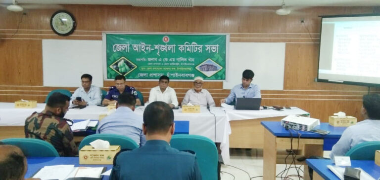 জেলা আইনশৃঙ্খলা কমিটির সভা ও প্রস্তুতি সভা
