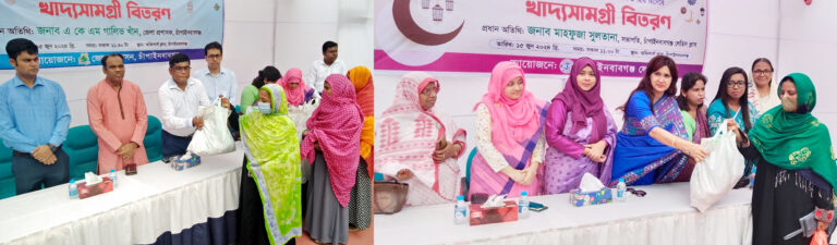 জেলা প্রশাসন ও লেডিস ক্লাবের ঈদের খাদ্যসামগ্রী বিতরণ
