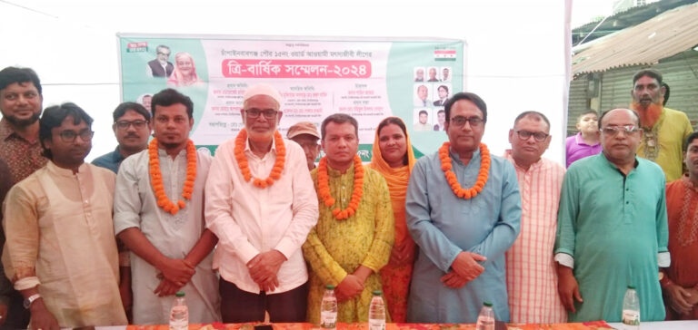 ১৫ নং ওয়ার্ড মৎস্যজীবী লীগের সম্মেলন : সভাপতি রাব্বানী ও রফিকুল সম্পাদক