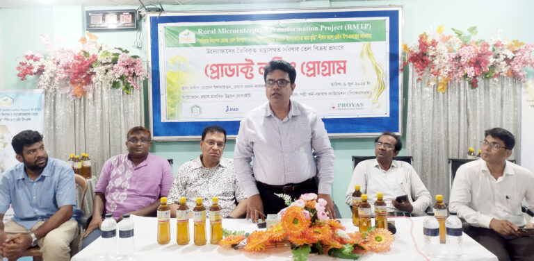 আরএমটিপি প্রকল্পের প্রোডাক্ট লঞ্চিং প্রোগ্রাম