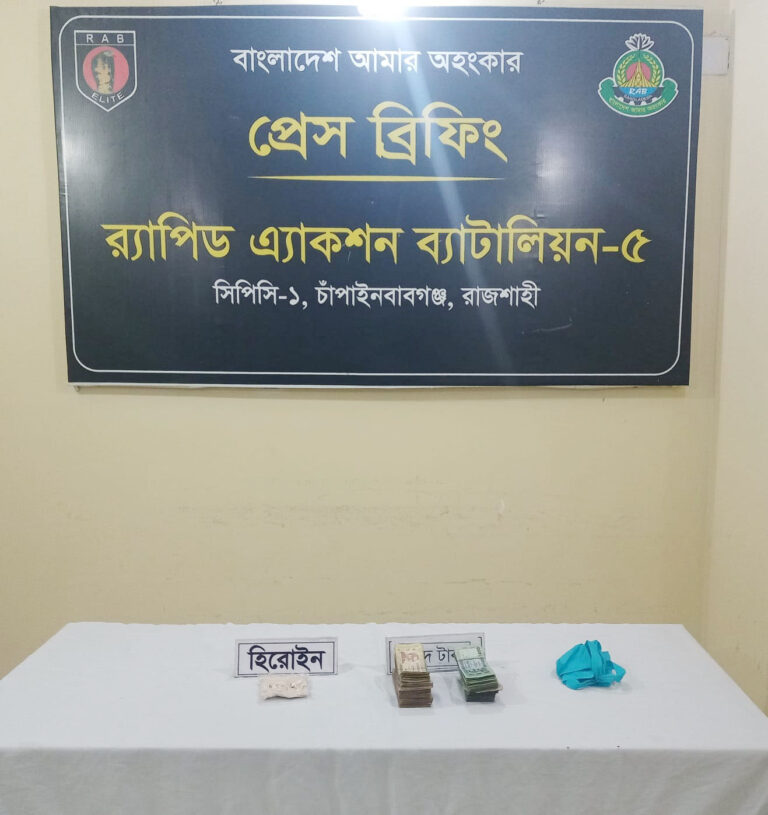 শিবগঞ্জে র‌্যাবের অভিযানে হেরোইনসহ গ্রেপ্তার একজন