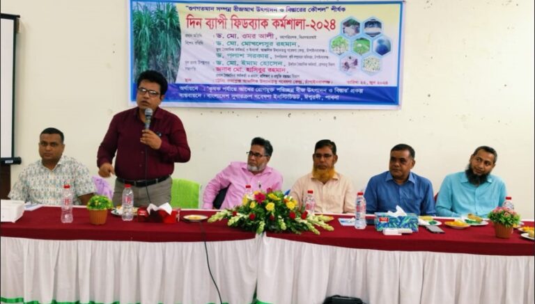 চাঁপাইনবাবগঞ্জে আখবীজ উৎপাদন বিষয়ে কর্মশালা