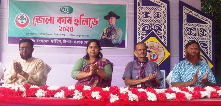 চাঁপাইনবাবগঞ্জে তৃতীয় জেলা কাব হলিডেতে কাবদের মিলনমেলা