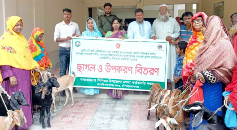 দশ সদস্যের মধ্যে ছাগল বিতরণ মৎস্য অফিসের