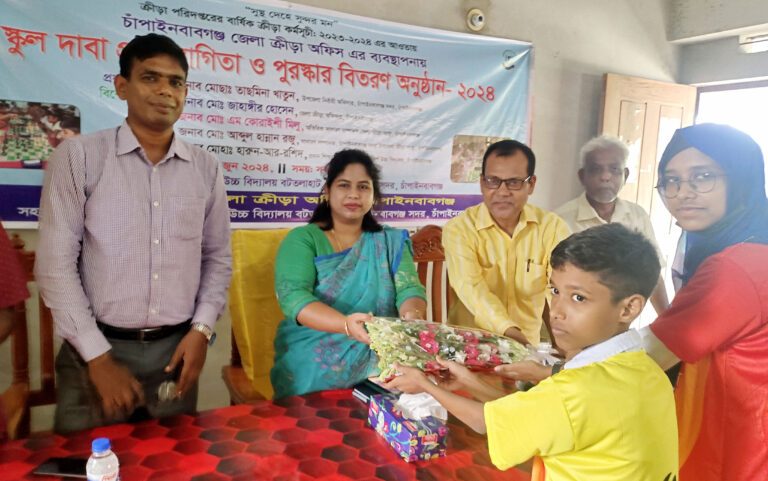 স্কুল বালক-বালিকাদের দিনব্যাপী দাবা প্রতিযোগিতা