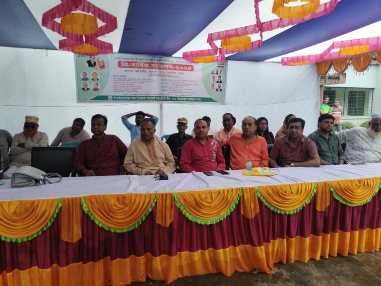গোবরাতলা ইউপি মৎস্যজীবী লীগের ত্রিবার্ষিক সম্মেলন