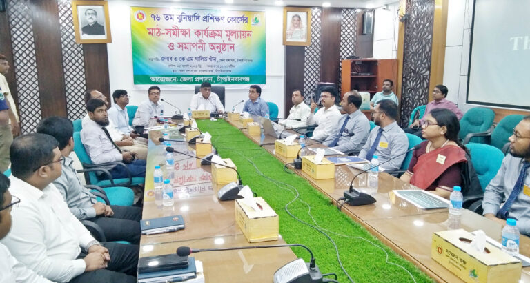 বিসিএস কর্মকর্তাদের ৭৬তম বুনিয়াদি প্রশিক্ষণ কোর্সের মূল্যায়ন সভা