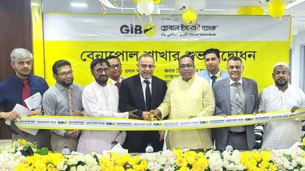 গ্লোবাল ইসলামী ব্যাংকের বেনাপোল শাখার উদ্বোধন