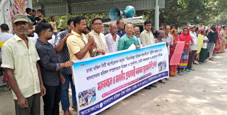 ঢাকায় হরিজনদের উচ্ছেদের প্রতিবাদে চাঁপাইনবাবগঞ্জে মানববন্ধন