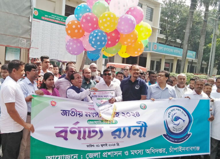মৎস্য সপ্তাহের উদ্বোধন : পরিবেশবান্ধব উপায়ে মাছচাষের আহ্বান