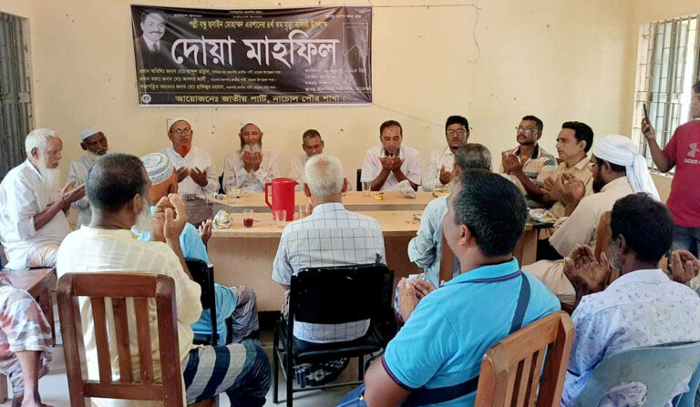 নাচোলে এরশাদের ৫ম মৃত্যুবার্ষিকী পালিত