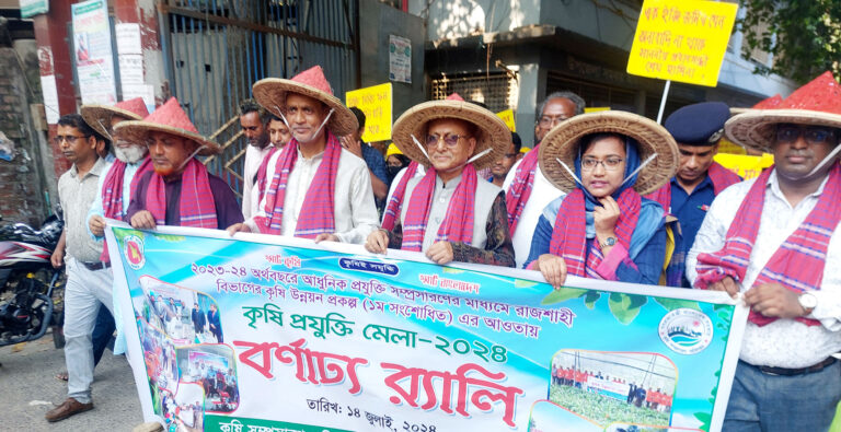 গোমস্তাপুরে তিন দিনব্যাপী কৃষিপ্রযুক্তি মেলার উদ্বোধন