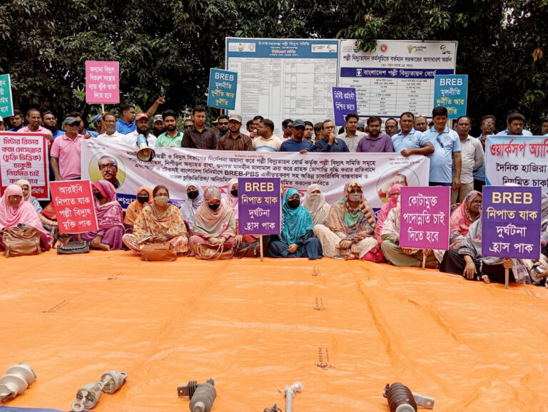চাঁপাইনবাবগঞ্জে পল্লী বিদ্যুৎ সমিতি : চুক্তিভিত্তিক কর্মকর্তা-কর্মচারীদের কর্মবিরতি ৫ দিন পার হলো
