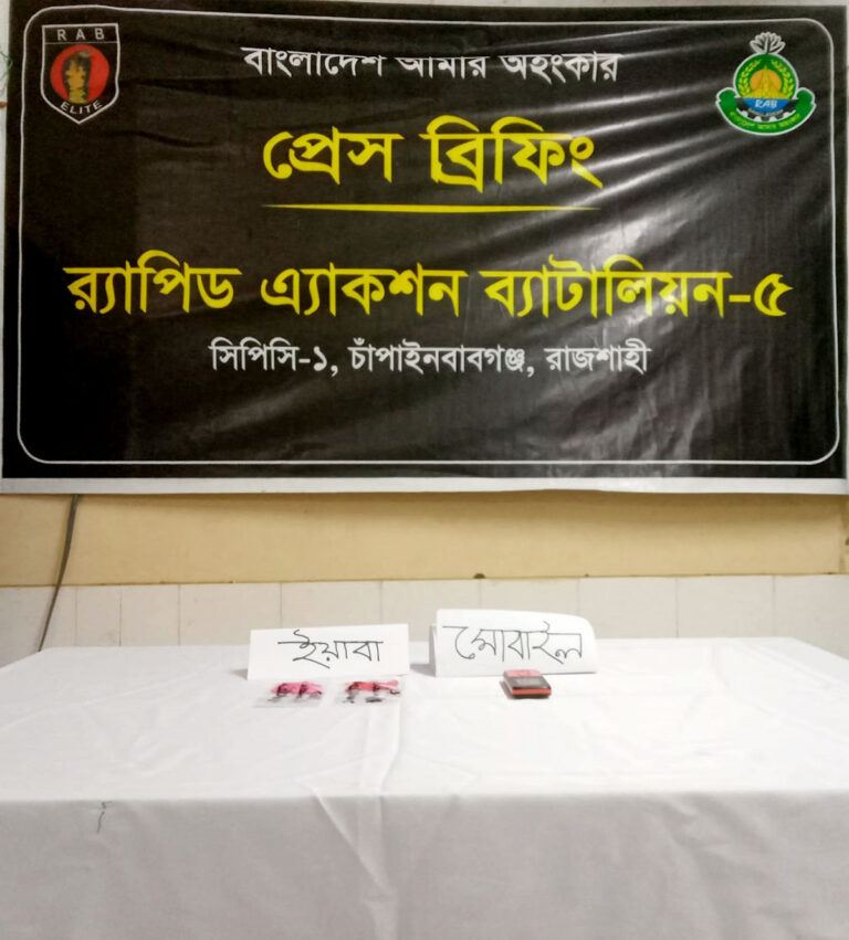 শিবগঞ্জে ইয়াবাসহ তরুণ গ্রেপ্তার