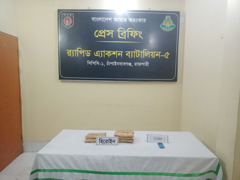 র‌্যাবের অভিযানে প্রায় ৩ কেজি হেরোইনসহ একজন গ্রেপ্তার