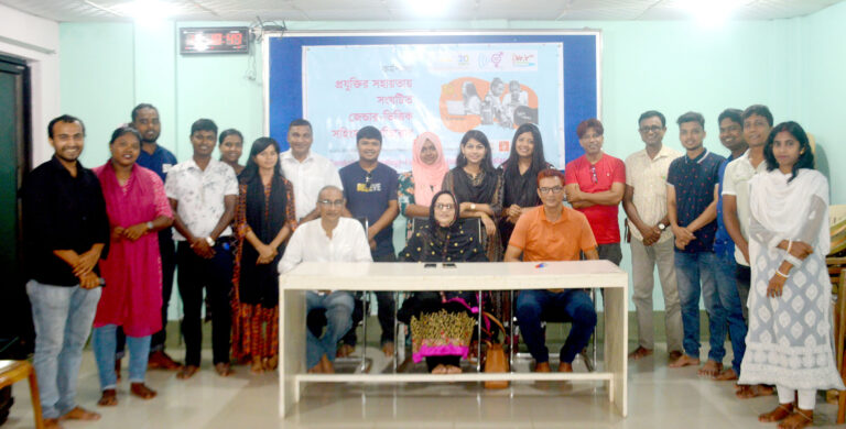 প্রযুক্তির সহায়তায় সংঘটিত জেন্ডারভিত্তিক সহিংসতা মোকাবিলায় প্রশিক্ষণ