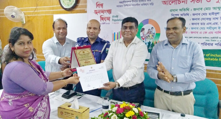 বিশ্ব জনসংখ্যা দিবস পালিত : আট ক্যাটাগরিতে শ্রেষ্ঠদের মধ্যে পুরস্কার বিতরণ