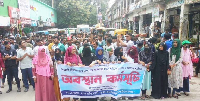 চাঁপাইনবাবগঞ্জে শেখ হাসিনার বিচারের দাবিতে বিক্ষোভ সমাবেশ