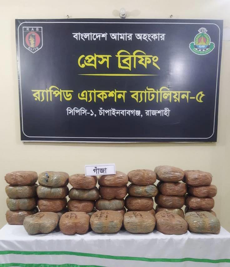 দ্বারিয়াপুরে র‌্যাবের অভিযানে ৭০ কেজি গাঁজাসহ দুজন গ্রেপ্তার