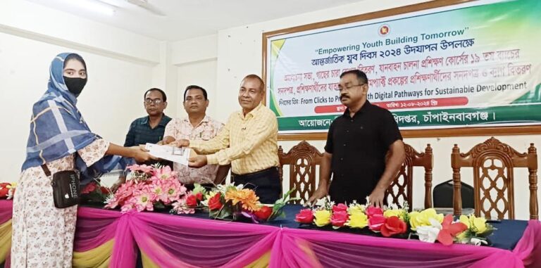 আন্তর্জাতিক যুব দিবস পালিত
