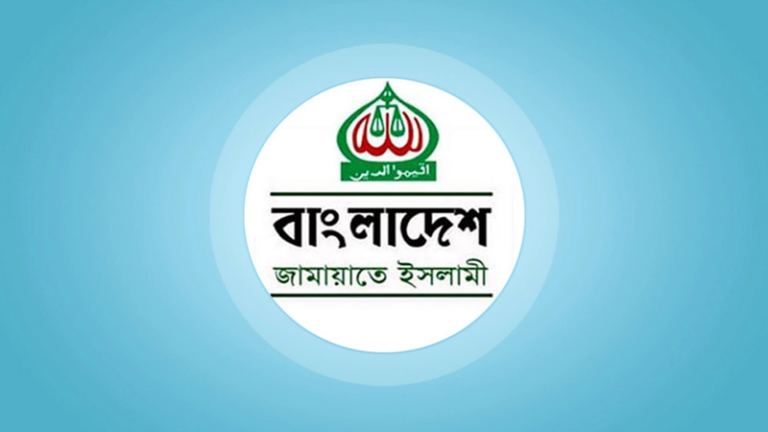 জামায়াতকে নিষিদ্ধ : দ্রুততম সময়ের মধ্যে বাতিল হতে পারে সিদ্ধান্ত