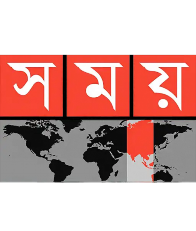 সময় টিভির মালিকানা নিয়ে শুনানি ২২ আগস্ট