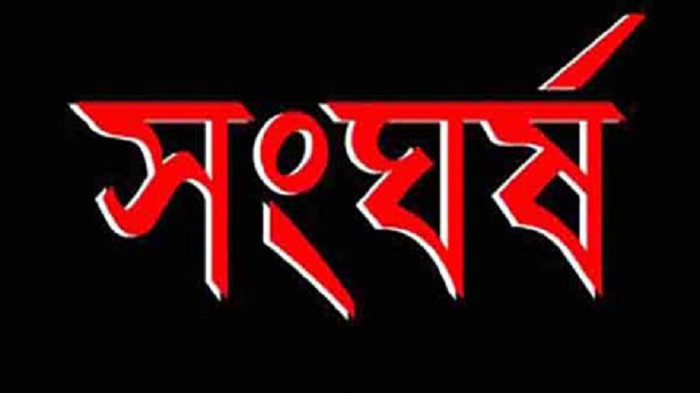 শিবগঞ্জে জমি নিয়ে বিরোধের জেরে সংঘর্ষ