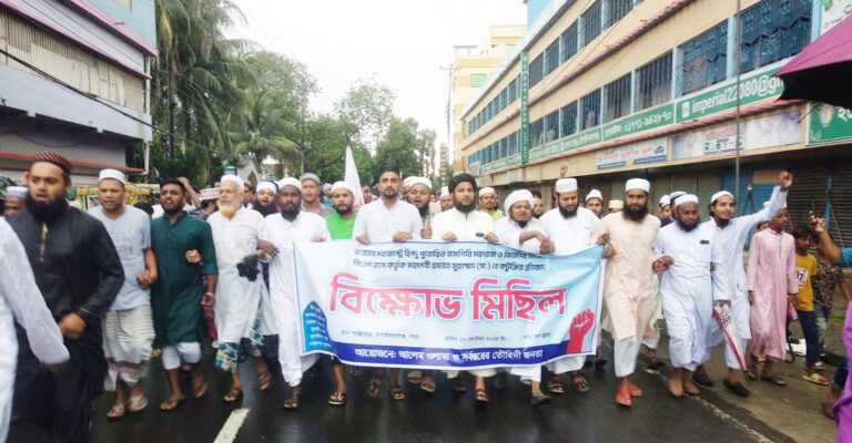 আলেম ওলামাদের বিক্ষোভ মিছিল